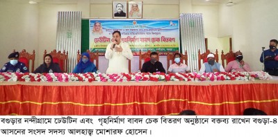 নন্দীগ্রামে ঢেউটিন এবং গৃহনির্মাণ বাবদ চেক বিতরণ 
